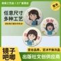 头像动漫定制外贸胸章