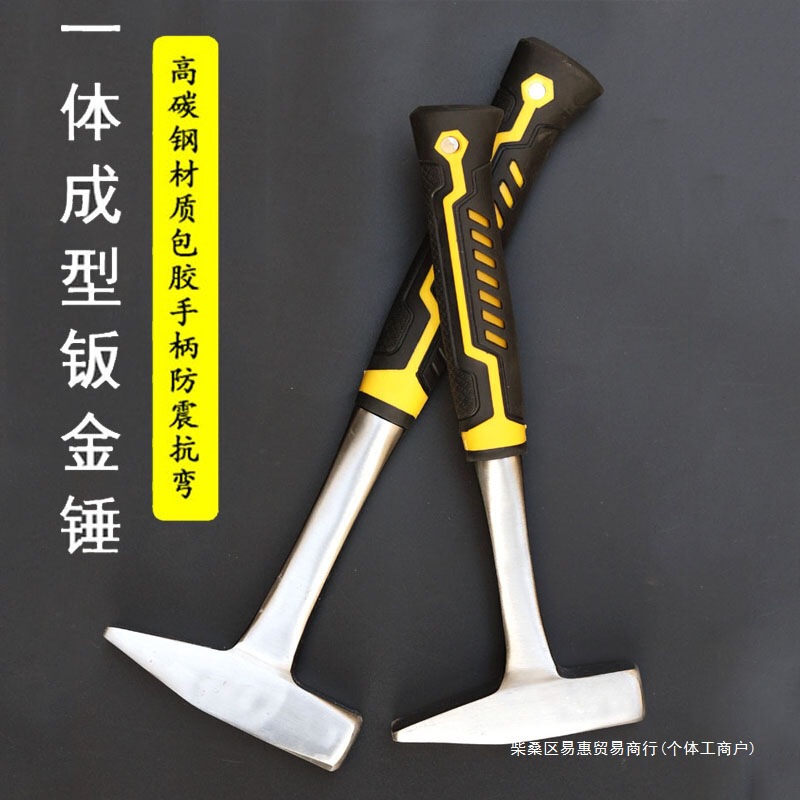 精品汽车钣金锤一体式钳工锤工业级鸭嘴锤电焊锤家用锤子工具榔头|undefined