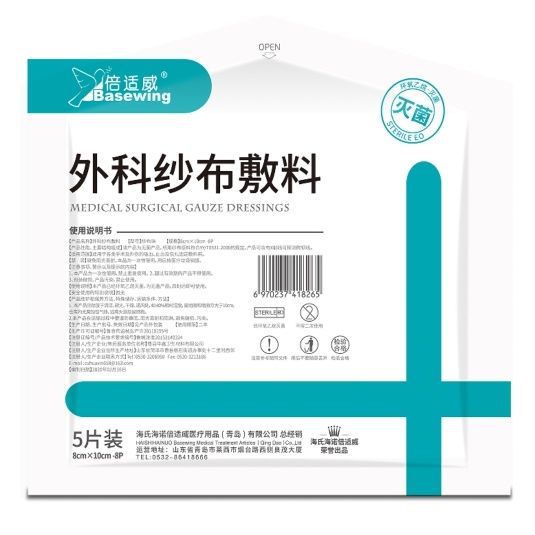 베시웨이 수술용 거즈 블록 8*10*5개(핫 스타일)