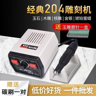 South Korea's Shixin 204 Dental Machine Engraving Small Digital Grinder Jade Core Wood Carving Beeswax Polishing Power Tool