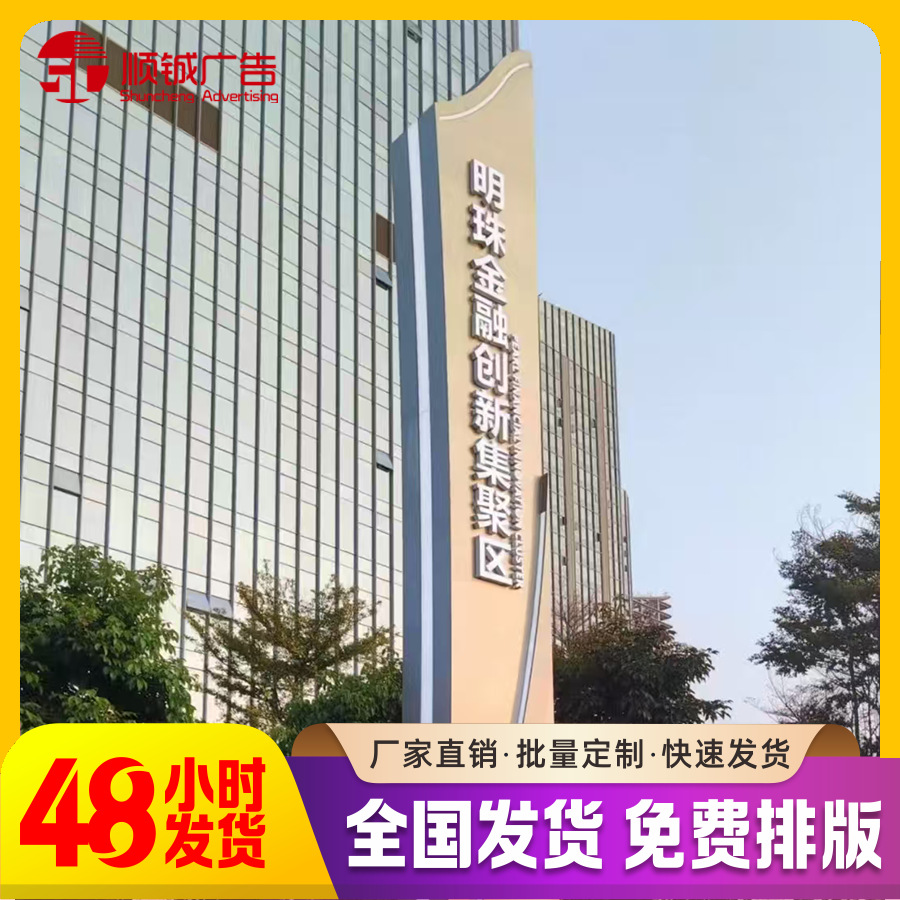 【厂家直销】大型精神堡垒商场广场大型地标园区不锈钢导视牌雕塑