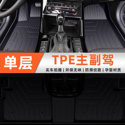 wear-resistant auto parts, Universal Foot Pad - single-layer-tpe-front-foot-pad-super-wear-resistant-25-types-of-passat-special-high-end-customization