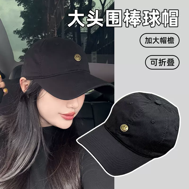 韩版笑脸贴标棒球帽子女春夏户外出游遮阳防晒百搭显脸小鸭舌帽男