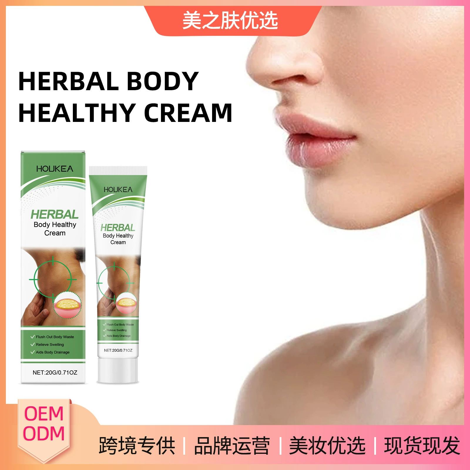 HOUKEA Травяной крем для ухода за телом Ежедневный комфорт для тела Облегчение дискомфорта Нежные ингредиенты Массажный крем для ухода