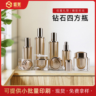 [Diamond Square Bottle] Golden Acrylic Packaging Material Cream Essence Spray Empty High-End Cosmetic Bottle