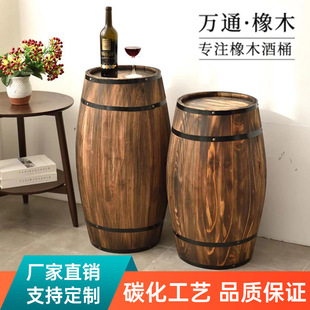 Wooden Wine Barrel Decoration Oak Beer Barrel Solid Wood Wedding Winery Ornaments Nailed Props
