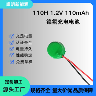 110H 1.2V 110mAh 懚~늳  ƺ/LED 늳
