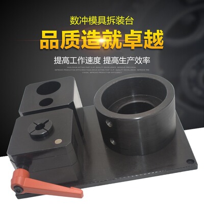 数控冲床模具拆装台ABCD工位转塔模具安装拆卸台转塔模具工作台|ru