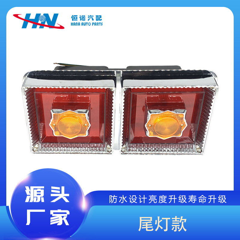 Adecuado para japonés camión trasero luz de la cola lámpara de agua