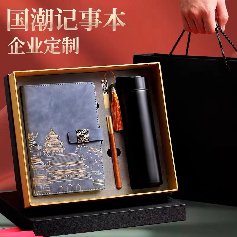 故宫文创笔记本礼盒套高颜值中国风礼盒笔记本定制logo本子伴手礼