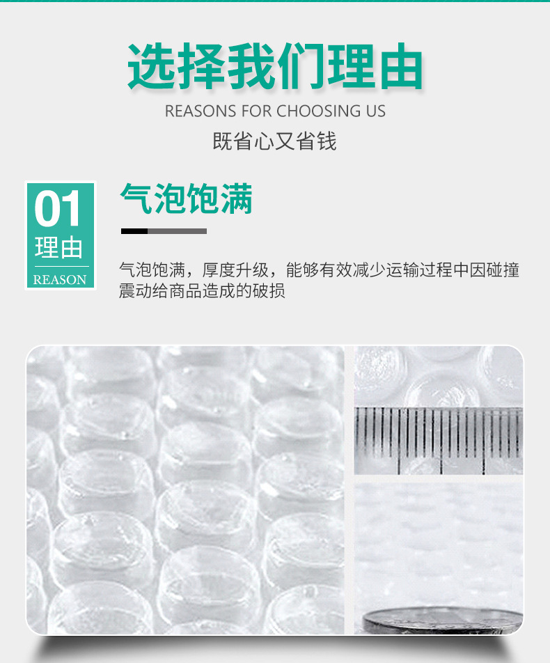 气泡膜详情改好_05