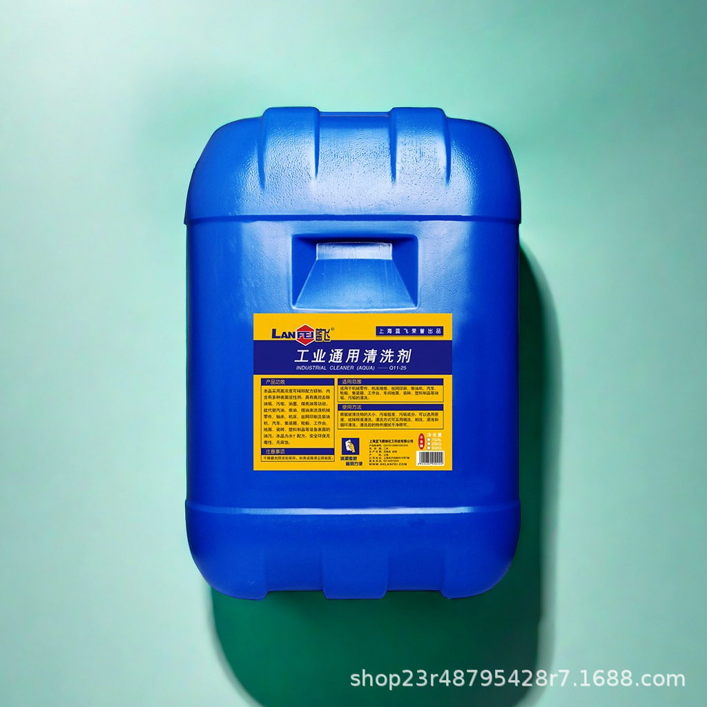 蓝飞工业通用清洗剂Q011-25机械机床轴承集装箱地面油污清洁