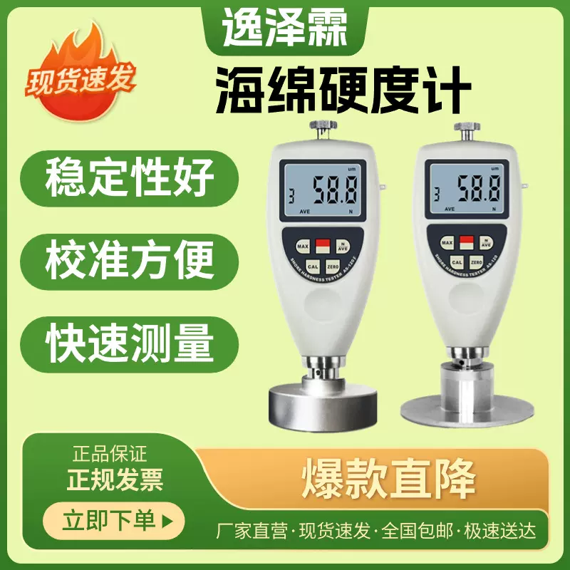 YZL-AS-120MF便携式记忆海绵硬度计泡沫材料聚氨酯泡沫制品硬度仪