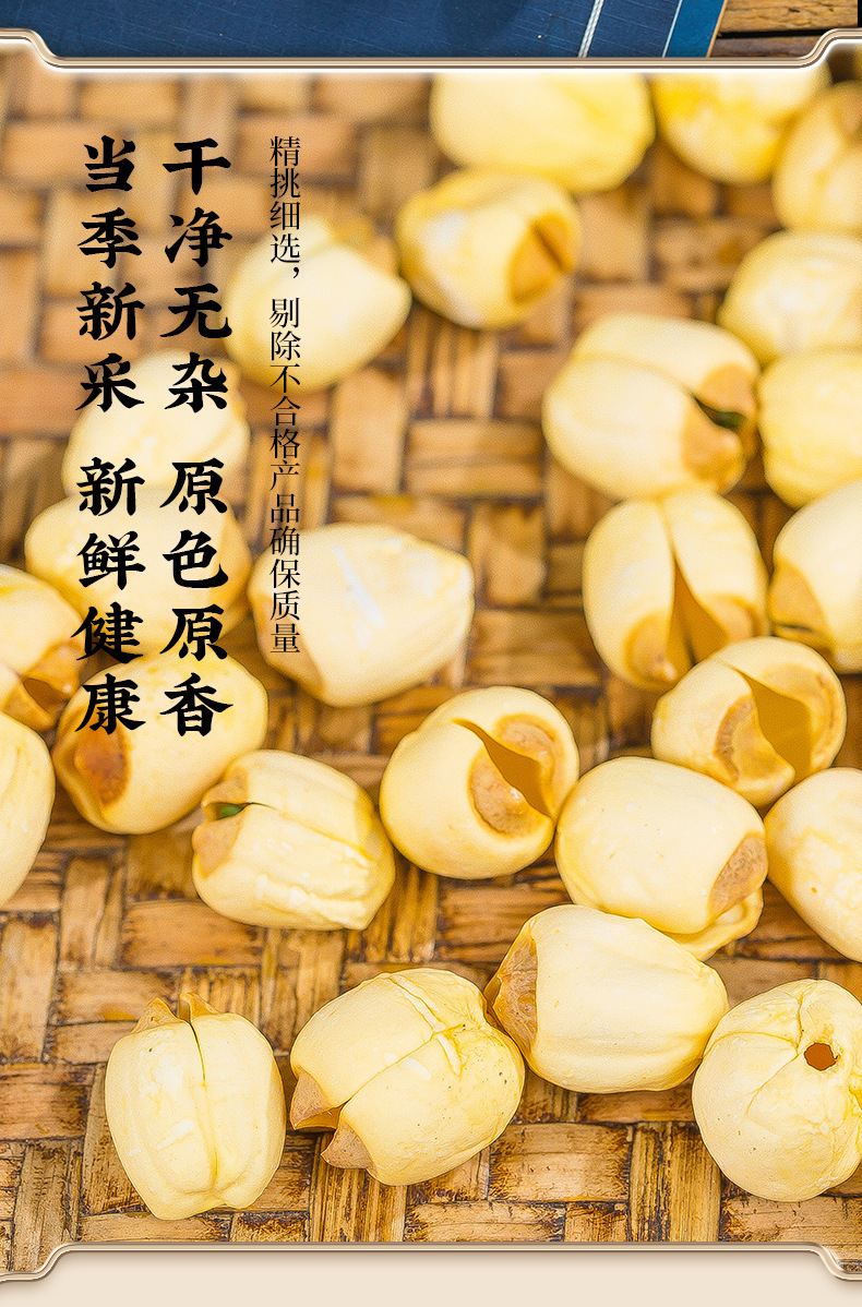 White Lotus Seeds Jian Ning Lian Zi 500g Core Removed Dried Seeds for Soup and Congee in use