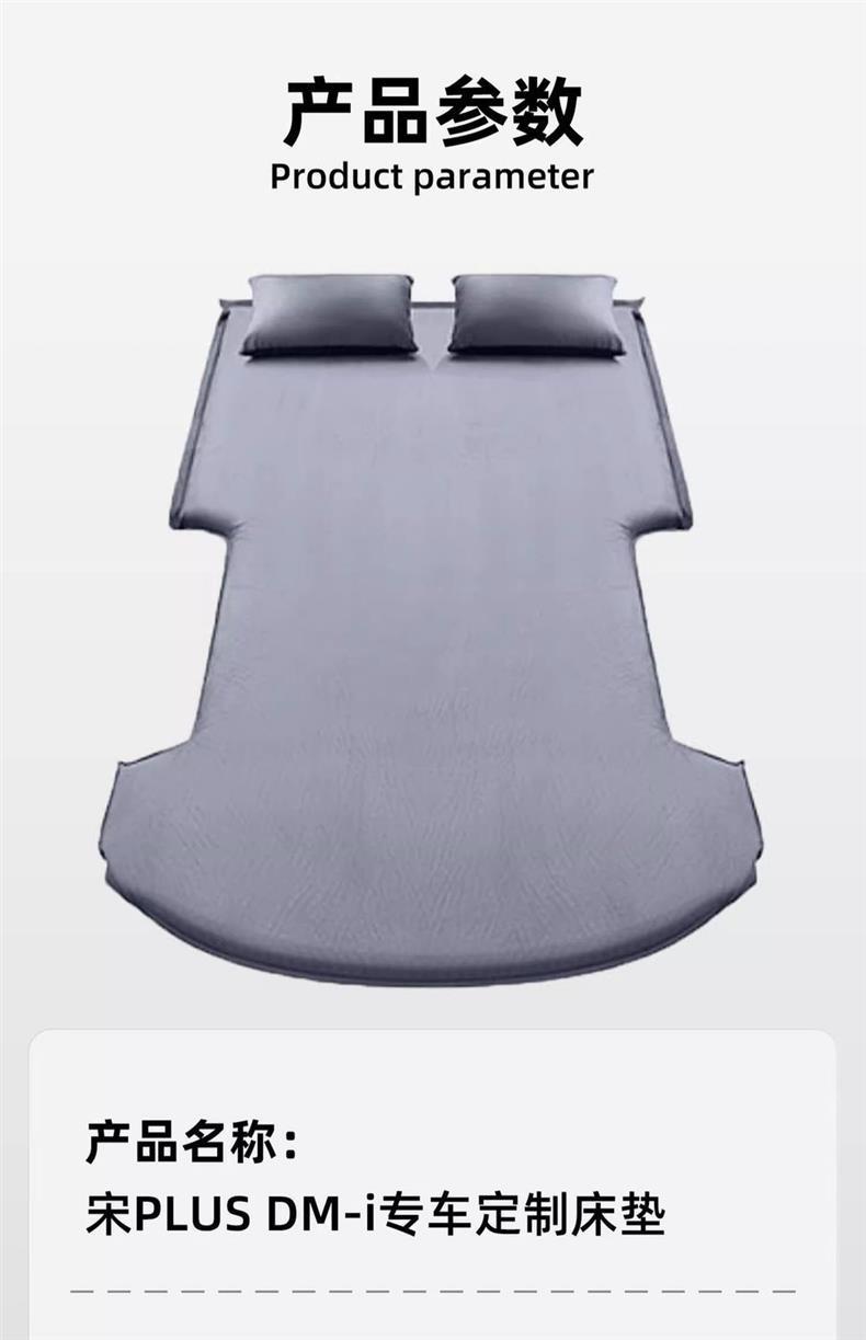 Byd Song Plus Inflatable Mattress Car Inflatable Bed Plusdmi Rear Sleeping Pad Free Inflatable Car Bed