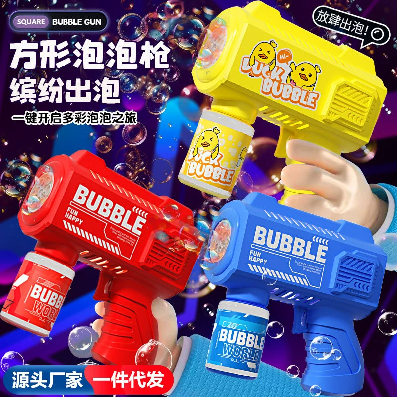 Минимальный объем заказа: детская машина для мыльных пузырей в виде квадратной желтой утки, ручной электрический полностью автоматический уличный пистолет для мыльных пузырей.