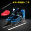 Black and blue 023 speed skating (bag + knife cover)