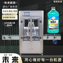 惠俐HL-1000B磁力泵液体定量自动灌装机玻璃水灌装机清洗液灌装机