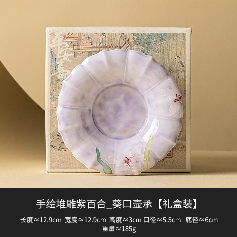 手绘堆雕紫百合小茶杯套装陶瓷盖碗品茗杯主人杯单杯高档功夫茶具|undefined