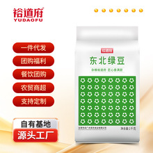 裕道府 东北绿豆1kg 五谷杂粮轻食 绿豆粥绿豆糕原料 真空包装