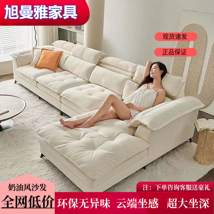 Italian Minimalist Cream Style Technology Cloth Chaise Sofa Living Room Large and Small Size Lazy Style Fabric Sofa Combination