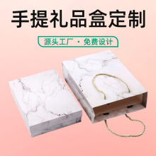 手提大理石纹纸袋空盒商场购物礼品饰品首饰硬纸盒定制伴手礼盒
