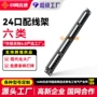 直通六类网络配线架