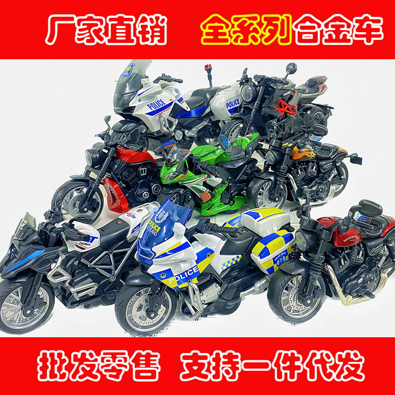 Cross-border Mingyuan full series of simulation cavalry police motorcycle back alloy car model with lights cool racing