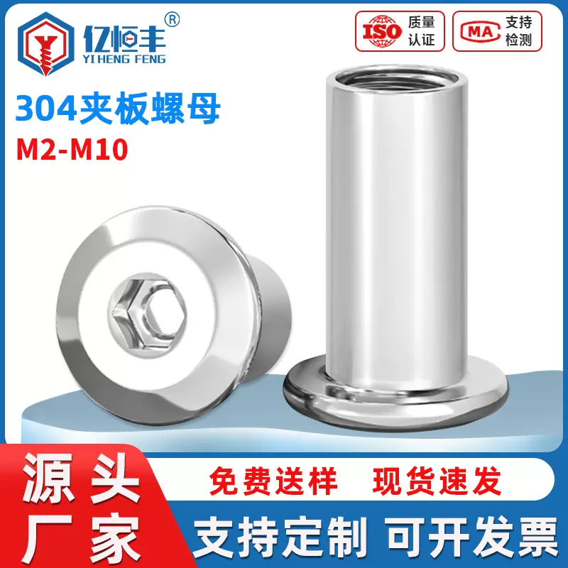 304不锈钢平头倒边家具内六角对锁螺母对接夹板螺帽M2M3M4M5M6M8M