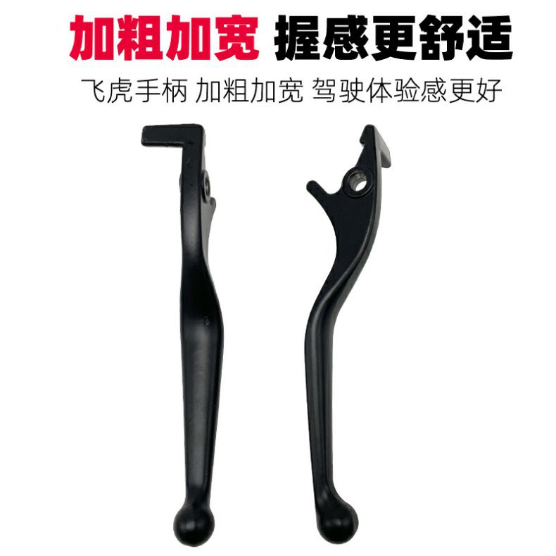 Little Turtle King Xunying Small S Electric Car Brake Handle New Turtle King Drum Brake Handle Disc Brake Handle Brake Left and Right Aluminum Handle
