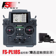 FLYSKY PL18 ��˹�b���� 2.4G 18ͨ�� ��ģ/܇ģ �b�ؽ������b