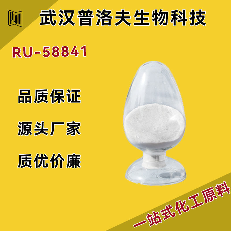 Ru-58841 Medical Cp Grade 99% 154992-24-2 Can Be Repackaged and Available for Spot Discounts Ru-58841 Medical Cp Grade 99% 154992-24-2 Can Be Repackaged and Available for Spot Discounts