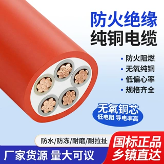 BBTRZ国标柔性矿物低烟无卤防火电缆 1-5 芯铜芯消防工程现货批发