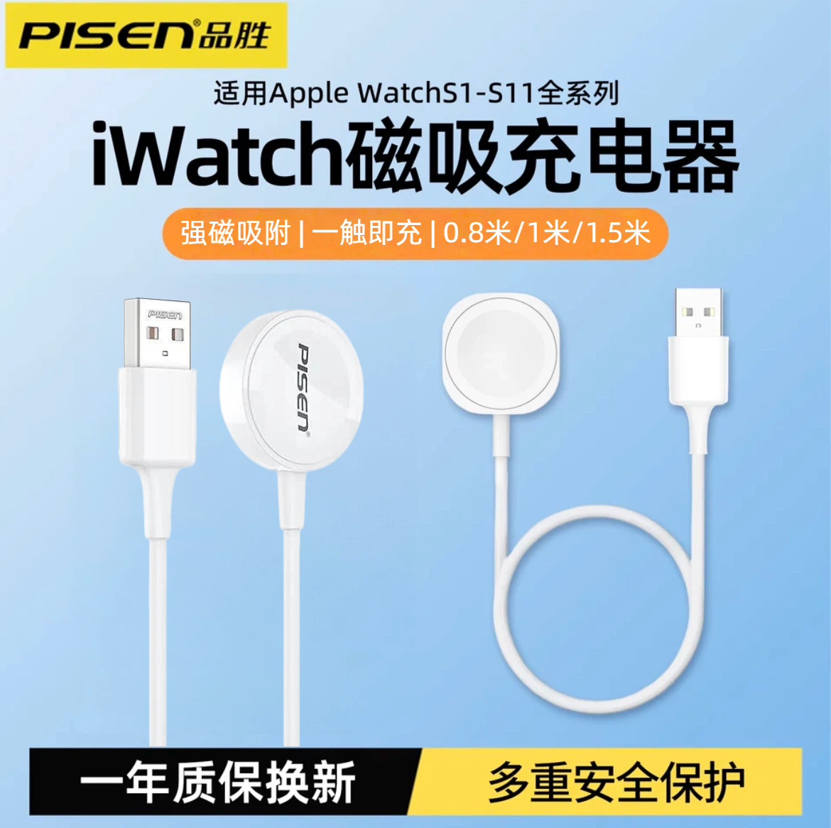 Pisen Compatible iWatch Wireless Charger Cable for Apple Watch S8/2/3/4/5 Two-In-One Charger Wholesale