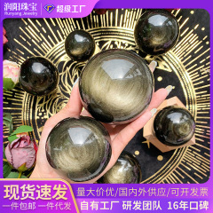 天然金曜石球摆件水晶球金银曜石球玄关书房办公室客厅风水摆件