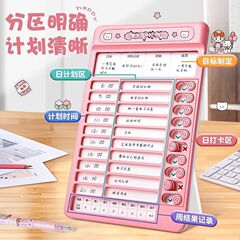 自律打卡器学习打卡表作息规划好儿童每日学习读书暑假暑期计划表