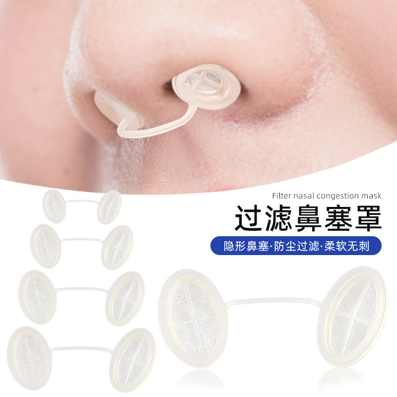 Cross-Border Disposable Invisible Filter Nasal Plug Mask Nasal Cavity Expansion Anti-Dust Dust Haze Industrial Nasal Mask Filter