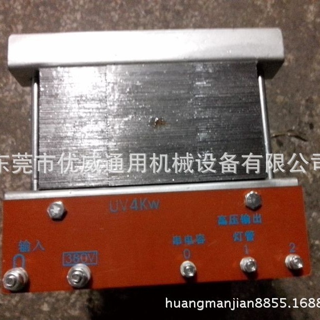 厂家直销印刷设备UV变压器  5.6KW 8KW  12KWUV变压器    安定器