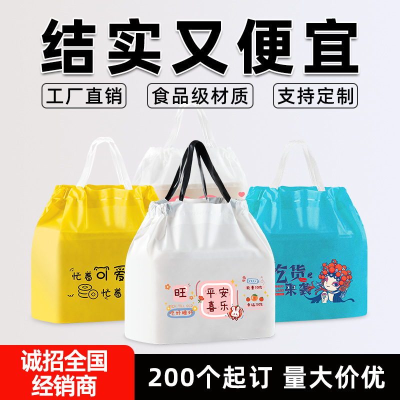 餐饮一次性商用外卖打包袋塑料包装手提袋子束口抽绳工厂印刷logo