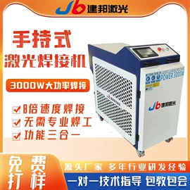 激光除锈设备;激光焊机;焊接加工