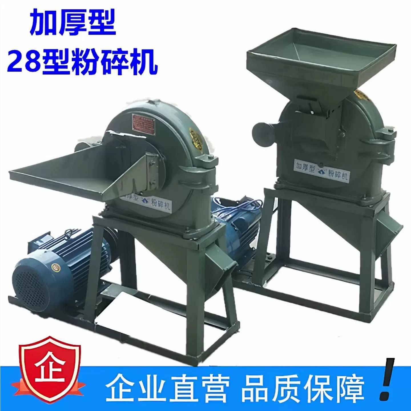 商用28型齿爪式药材粉碎机五谷杂粮玉米磨粉机饲料干粉干磨电动