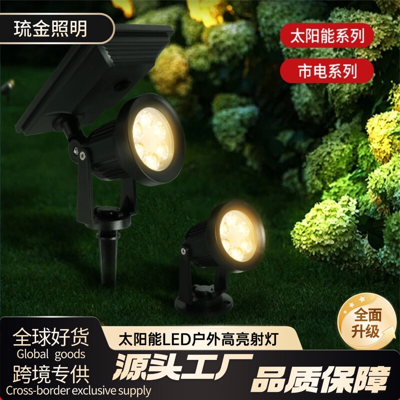 Solar Outdoor Lights, Waterproof Garden Lawn Lights, Landscape Spotlights, Outdoor Wall-Mounted Lights, Tree Lighting Lights