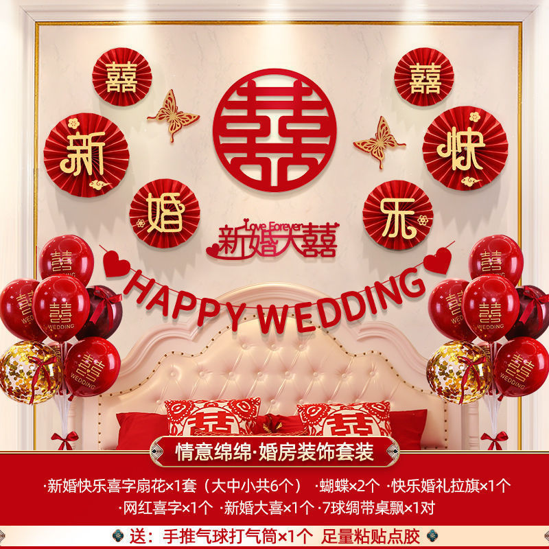 애정이 가득한 웨딩룸 장식 세트