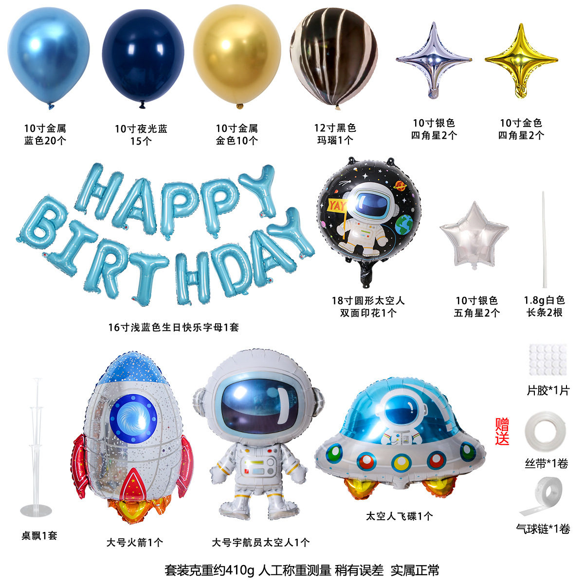 Spaceman tema fiesta de cumpleaños de los niños decoración astronauta cohete papel de aluminio globo cumpleaños tire bandera traje