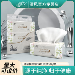 Qingfeng スーパーテクスチャーティッシュペーパー 3 層 110 ポンプ 3 パックフルパックウェットナプキンフェイシャルティッシュ手頃な価格の取り外し可能