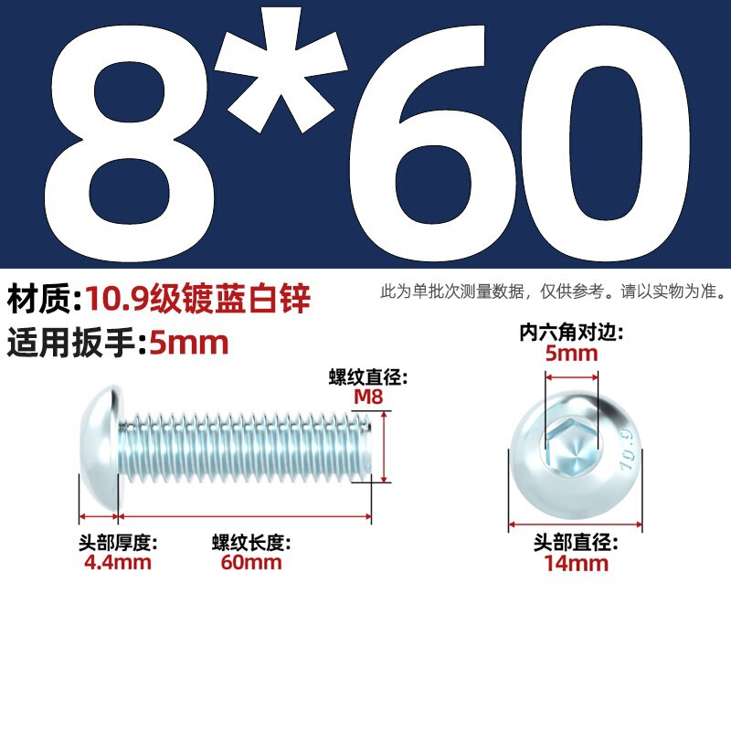 グレード 10.9 青白亜鉛メッキ丸頭六角穴付きネジ、半丸頭ボルト、キノコ頭なべネジ|undefined