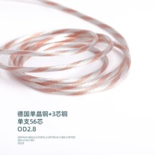德国单晶铜耳机升级线