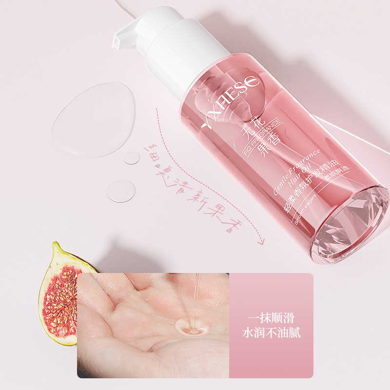 盈兮无花果护发精油柔顺亮泽护发油果香护发精油染发毛躁干枯受损|undefined