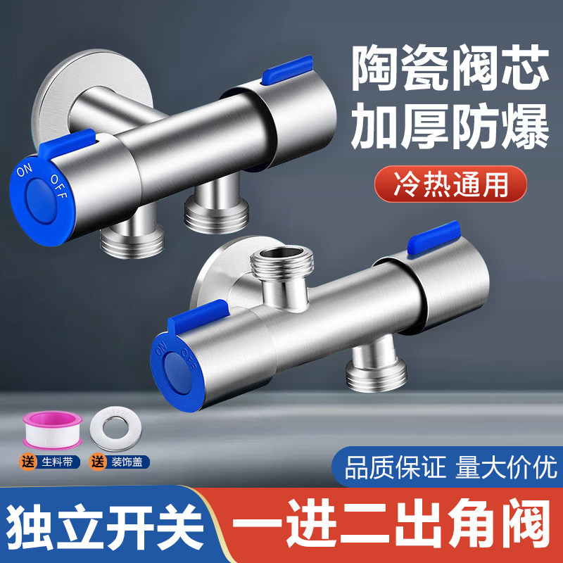 Stainless Steel One-In-Two-Out Three-Way Diverter, One-To-Two Washing Machine Faucet Water Splitter, Triangle Valve for Water Inlet Stainless Steel One-In-Two-Out Three-Way Diverter, One-To-Two Washing Machine Faucet Water Splitter, Triangle Valve for Water Inlet