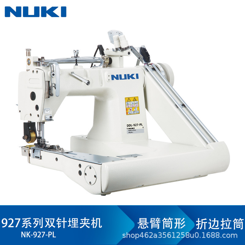 NK-927-PL工业高速双针链式雨披拖轮环合缝帐篷缝曲臂缝纫机